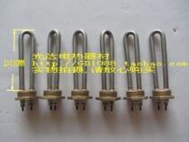 Copper head water dispenser tube single U water dispenser tube 1 inch copper head water dispenser water dispenser heating tube 220V 800W