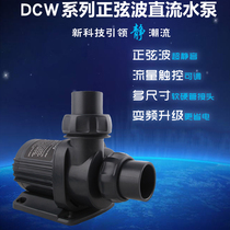 Jiebao energy-saving 65% sine wave technology ultra-quiet submersible pump DCW-5000 6500 8000 10000