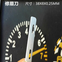 Single-sided double-hole Blade film slitting blade single-edged spring-pressed blade eyebrow leather trimming knife