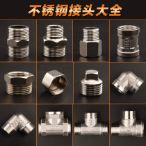 Thickened explosion-proof stainless steel joint outer wire to wire 4 minutes 6 minutes 1 inch threaded water pipe external wire fittings