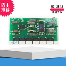 Jiashi Ruiling double voltage inverter welding machine 3843 switching power supply small vertical plate welding machine auxiliary electric control small plate