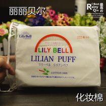 Taobao hot cotton Japan SUZURAN lily bell lily bell cotton 222 pieces
