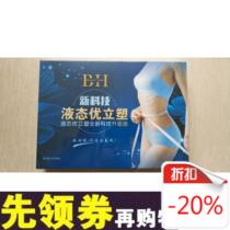 Liquid Superior Plastic A4 waist draining cold and wet shaping alternative link not communicated Dont shoot