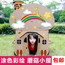 Childrens cardboard house baby toy House tent Castle DIY kindergarten carton hand-assembled mushroom Cottage