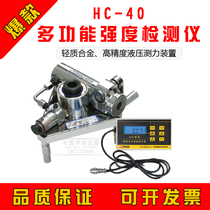 Haichuang high tech HC-40 multifunctional strength detector external wall facing brick insulation material bonding strength testing