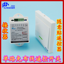 CreaJian 86 smart home single wireless remote control switch remote control module wiring-free 1K1