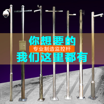 Monitoring pole 1 2 5 3 3 5 4 5 6 m stainless steel pole camera ball machine gun machine community road