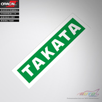 Suitable for takata sticker decal Takata car seat belt race seat belt modified car stickers