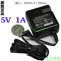 Original Mercury Router Power Charger 5V0 6A1A3 5mm1 35mmg051u-050100ew-1