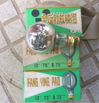 8 75 Cinema machine Total reflection bulb Cinema machine Bromine tungsten bulb 12V 75W