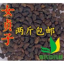 Lis material Virgin real female son Ligustrum lucidum tea Mingmu Wufa 500 grams full two catties