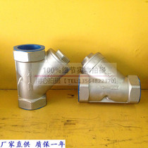 Shanghai Lianggong Valve GL11H-16CP cast steel stainless steel filter internal thread filter
