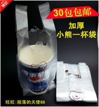 Disposable takeaway bag bear thick milk tea bag one Cup bag soymilk Cup bag thick single cup bag