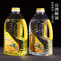 Taiwan liquid ghee Environmental protection smoke-free plant offering Buddha lamp Oil lamp Changming Lamp Oil lamp Ghee lamp