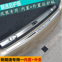 Applicable to 08--15 Volkswagen Lavida rear guard plate modified parts old Langyi trunk pedal modified rear bar bright strip