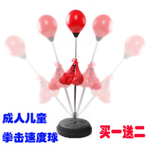 Beijing youth with children adult vertical speed ball speed boxing ball vertical sandbag discharge ball
