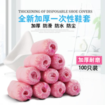 Disposable shoe cover Non-woven thickened wear-resistant bottom household cloth Indoor foot cover Shoe cover Plastic shoe cover Women and children
