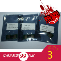 Yihui HP7551A chip HP3005 chip 51A chip