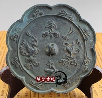 Antique collection bronze mirror Antique flower-shaped copper mirror wrapping pulp old road exquisite diameter of about 12 cm