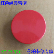 Pvc pipe fittings 50 75 110 160PVC pipe cap plug plug cap pipe cap plug pipe cap plug