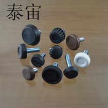 Plastic adjustment foot Rubber nylon display rack fixed black and white hand screw table and chair word three-wire non-slip foot nail