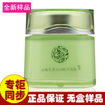 (No box sample)Baijiao Ling Herbal hydrating and silky night essence mask 110g sleep leave-in type