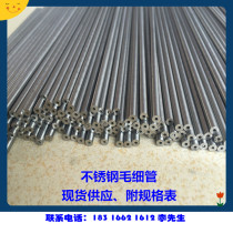 304 stainless steel capillary polished round tube outer diameter 0 4mm-2mm3mm4mm5mm6mm8mm wall thickness 0 3