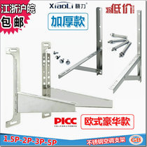 Stainless steel air conditioning bracket 1 5P2P3P5P air energy luxury European air conditioning external air conditioning shelf