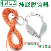 Patent hanging bottom off hook hook fishing hand pole fresh water wild fishing hanging bottom decoupling line rescue line Main Line drift device