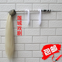 True Horsetail Buddha dust Tai Chi whisk drama Whisk Eunuch dumped son Beijing drama Stage performance props Taoist accessories