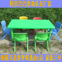Kindergarten special desks and chairs for children Six people rectangular plastic tables Learning desks and chairs Kindergarten dining tables and chairs