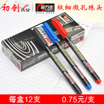 Jin Wannian 0921 very fine single head microporous pen head super marker pen blue hook line Pen office supplies morning light