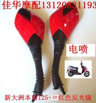 New Dazhou Honda Motorcycle Parts SDH125-29 28 or so reflective Rearview Mirror Mirror Original accessories