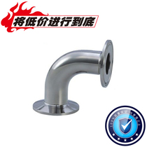 304 Sanitary Mirror Quick Elbow Stainless Steel Pipe Fittings Mirror Inside and Outside Fine Throwing Clamp Elbow