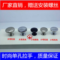 Modern minimalist black cabinet drawer Chinese cabinet single-hole cabinet door small handle Eurostyle wardrobe American door handle