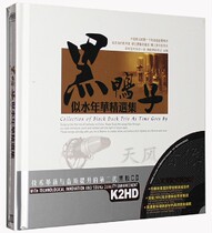 Genuine black duck group selected songs include car-carrying music vinyl 2CD disc