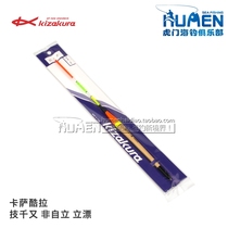 Japan imported KIZAKURA Casa Cool technology thousand and Black Sea fish fishing drift non-self-reliance sea fishing drift