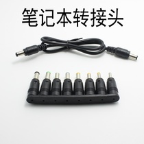 8 set of wiring notebook power conversion head bending adapter fitting transfer line