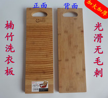 Natural Nanzhu Non-solid wood thickened non-slip durable size washing board Household washboard massage board