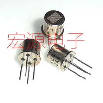 TGS2611 combustible gas sensor spot can shoot directly