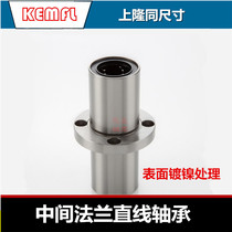 Uplift size intermediate flange KEMFL6 8 10 12 16 20 25 30 35 40 50 linear bearings