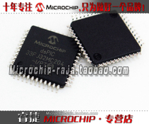 dsPIC33FJ32MC204-I PT QFP44 original Microchip microchip franchise