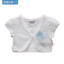 Very Small Fish 24596 Fashion New Summer Girl Fashion Outlap Vest Thin Web Yarn Shawl Ruler Yard