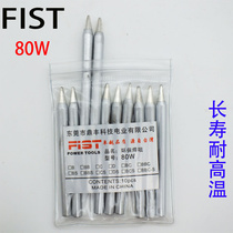 FIST long life and high temperature resistant 80W 100W environmental protection soldering iron nozzle head BB Tsui C oblique nozzle D flat nozzle