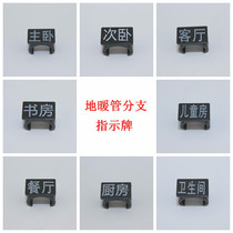 Floor heating signboard Floor heating sign card Floor heating sign card Floor heating pipe signboard Floor heating pipe signboard Floor heating pipe signboard Floor heating pipe signboard Floor heating pipe signboard Floor heating pipe signboard