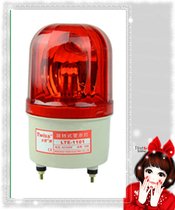 LTE-1101 alarm light Rotary warning light sound and light alarm 220V 48V 24V 12V