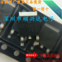 ST16N10 16N10 TO252 16A 100V MOS TRANSISTOR new original spot
