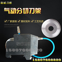 Manufacturer direct pneumatic tool holder combination _76 * 17 * 3 5 pneumatic slitting round blade _ air pressure tool holder _ dovetail groove