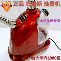 Shanghai Qiaojie St big steam hot machine HL56