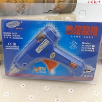 Hot melt glue gun handmade small household hot melt water gun delivery glue glue grab tool 7mm